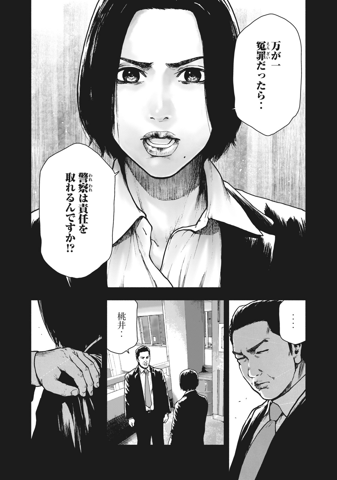 親愛なる僕へ殺意をこめて 第60話 - Page 13