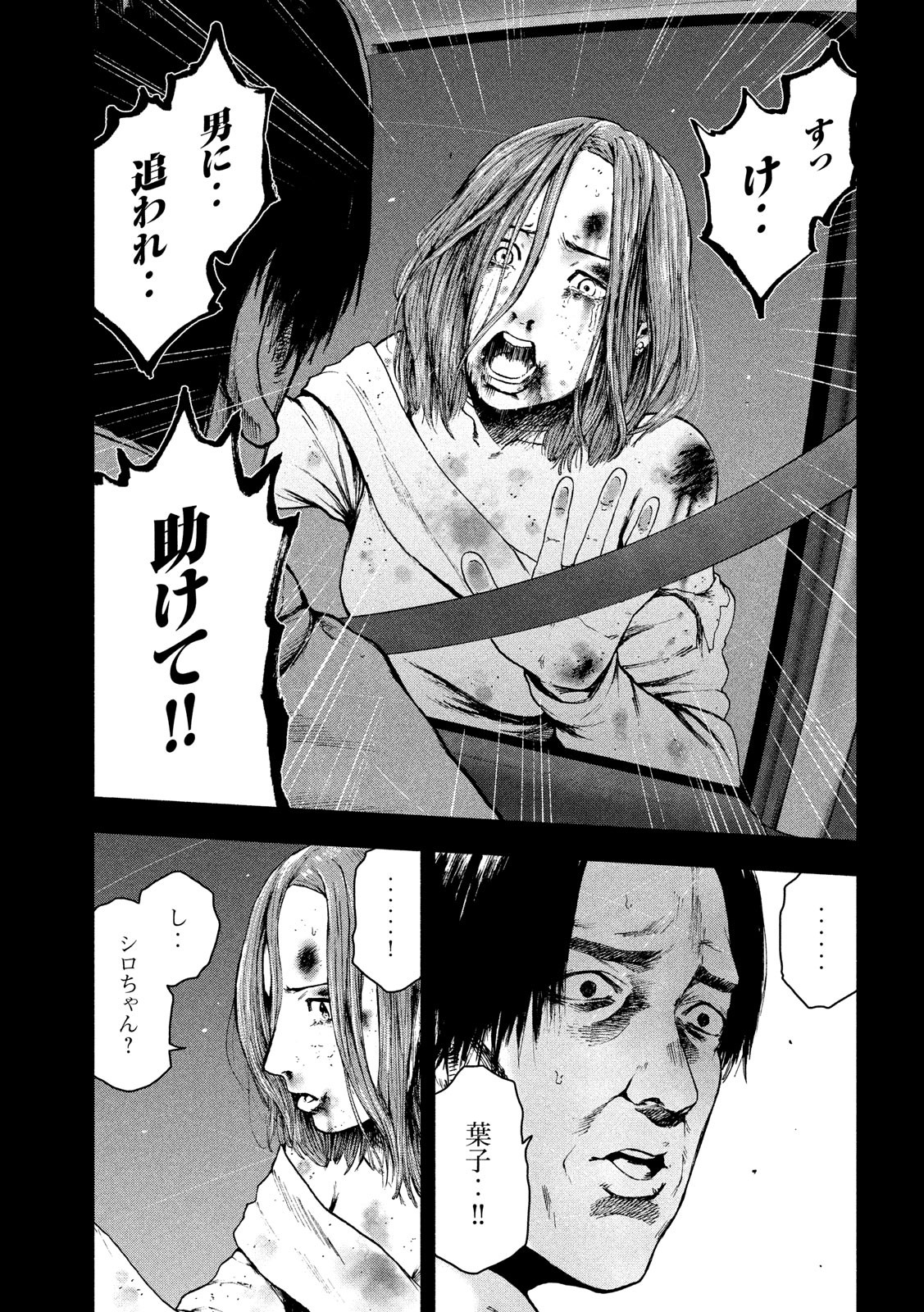 親愛なる僕へ殺意をこめて 第36話 - Page 7