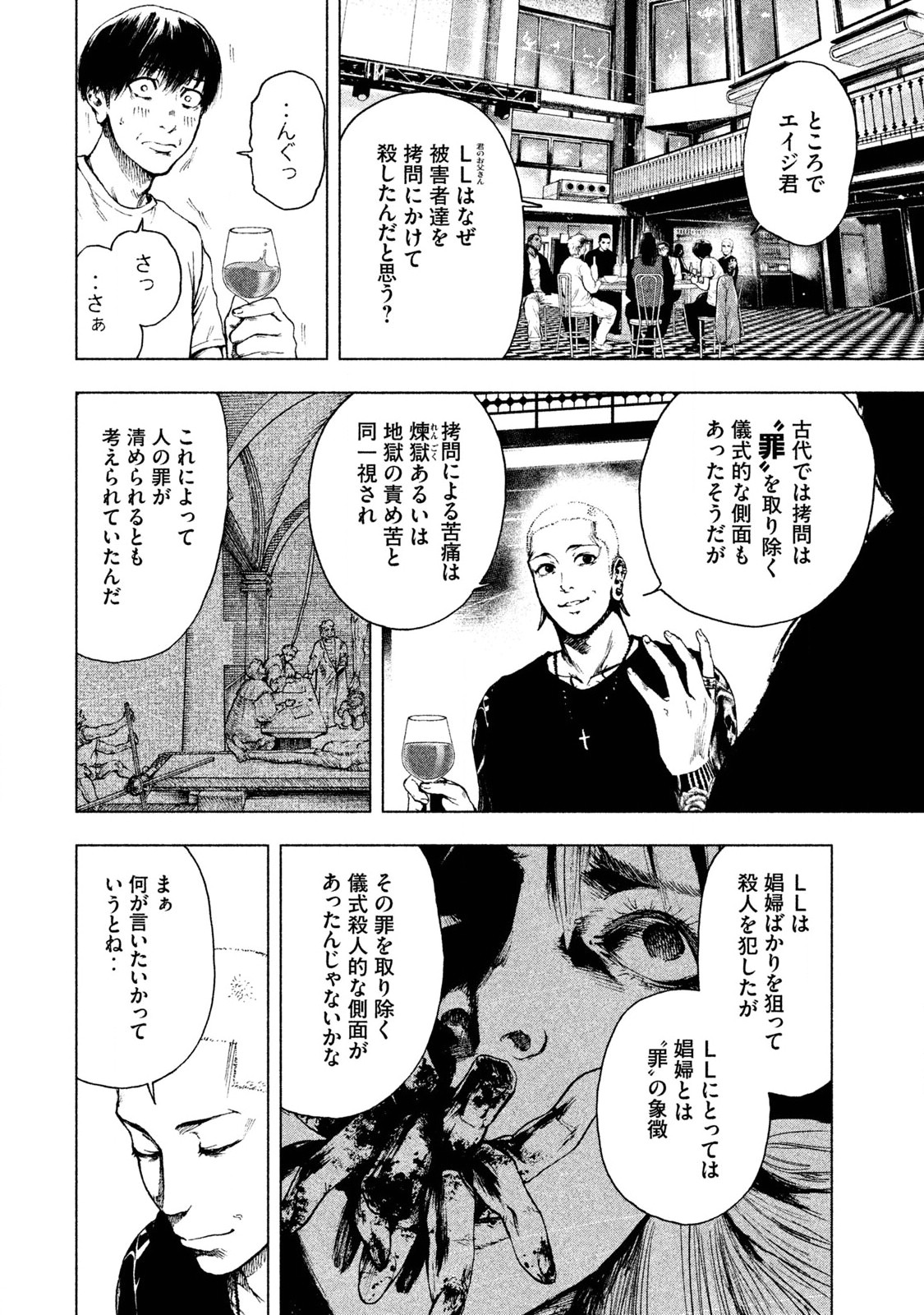 親愛なる僕へ殺意をこめて 第7話 - Page 10