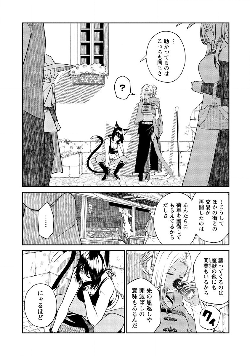 異世界コンビニおもてなし 第9話 - Page 5