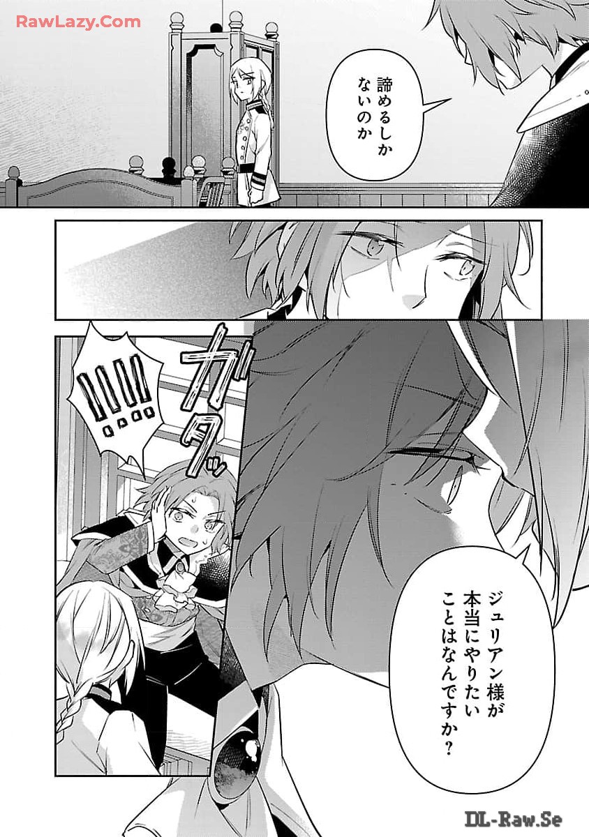 悪役令嬢の兄に転生しました 第27話 - Page 14