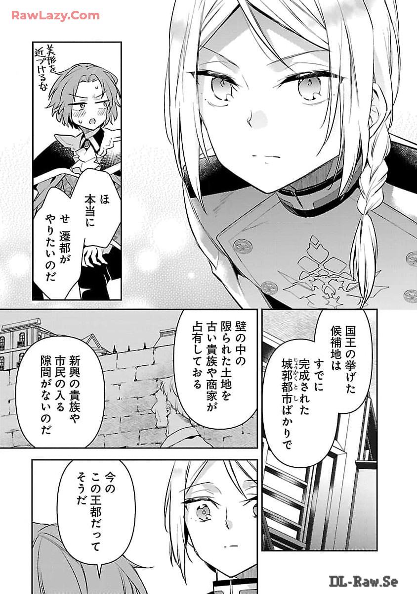 悪役令嬢の兄に転生しました 第27話 - Page 15