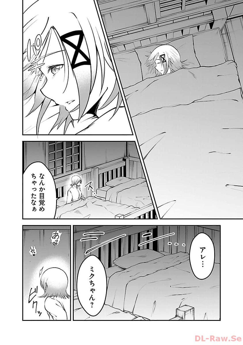 悪役令嬢の兄に転生しました 第23話 - Page 17