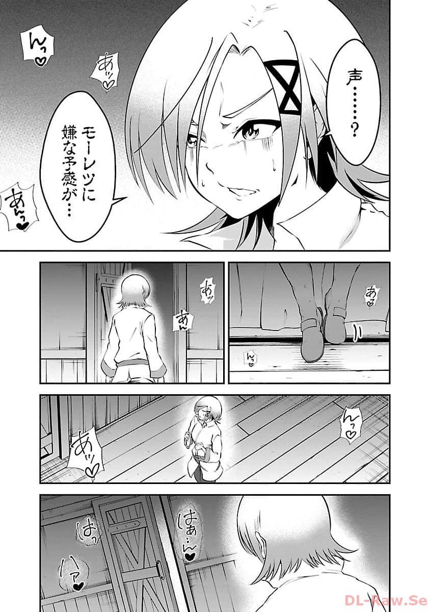 悪役令嬢の兄に転生しました 第23話 - Page 28