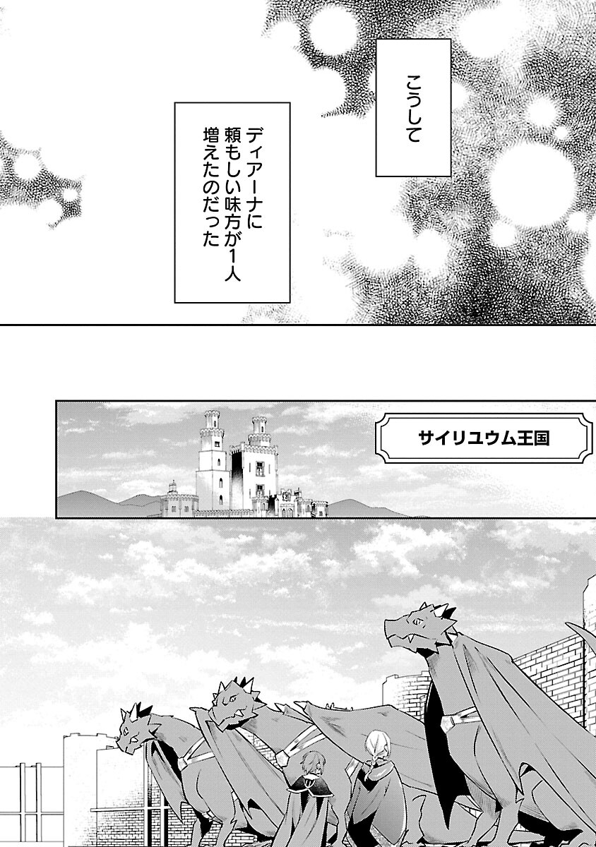 悪役令嬢の兄に転生しました 第24話 - Page 22