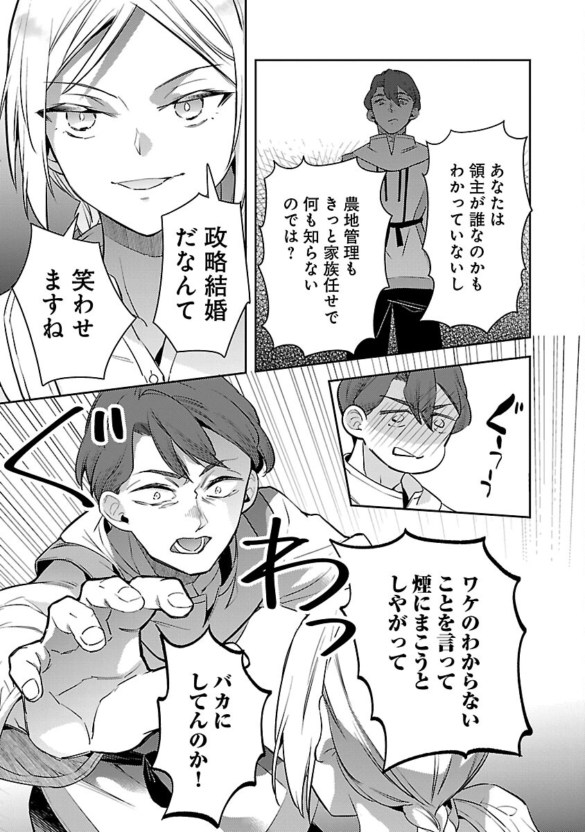 悪役令嬢の兄に転生しました 第29話 - Page 29