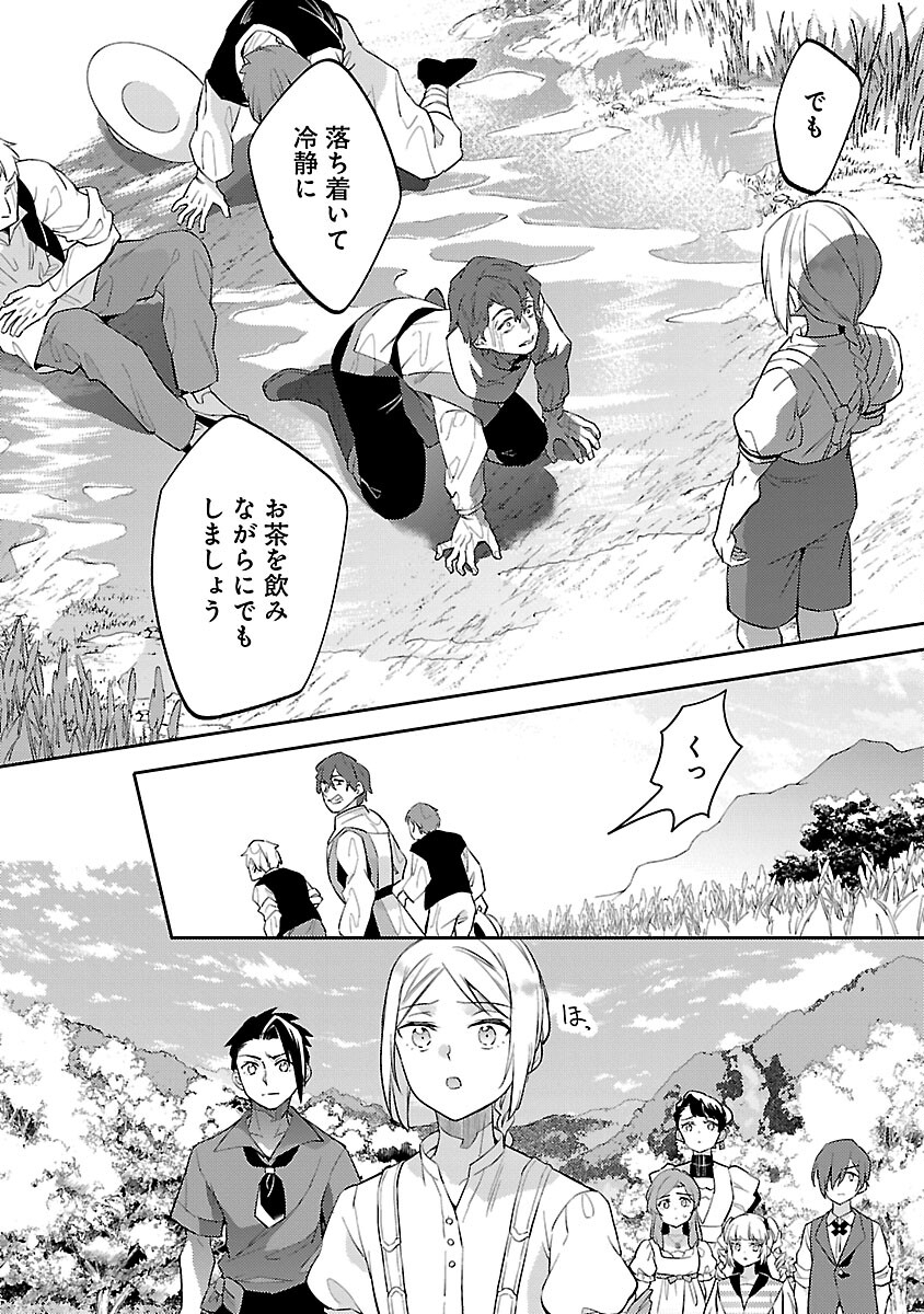 悪役令嬢の兄に転生しました 第29話 - Page 32