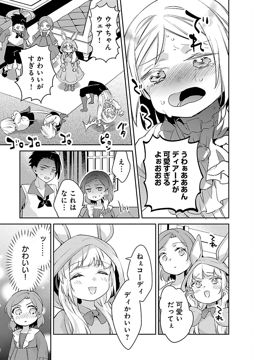 悪役令嬢の兄に転生しました 第29話 - Page 5