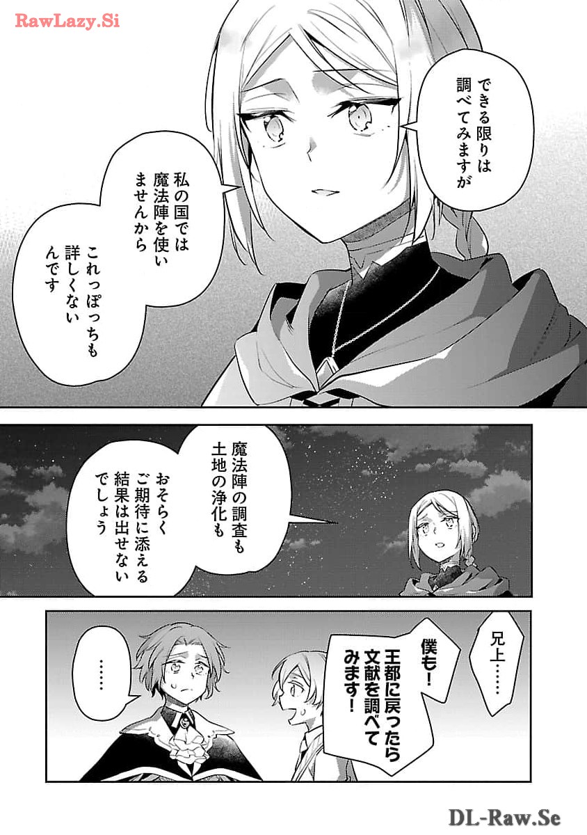 悪役令嬢の兄に転生しました 第26話 - Page 13