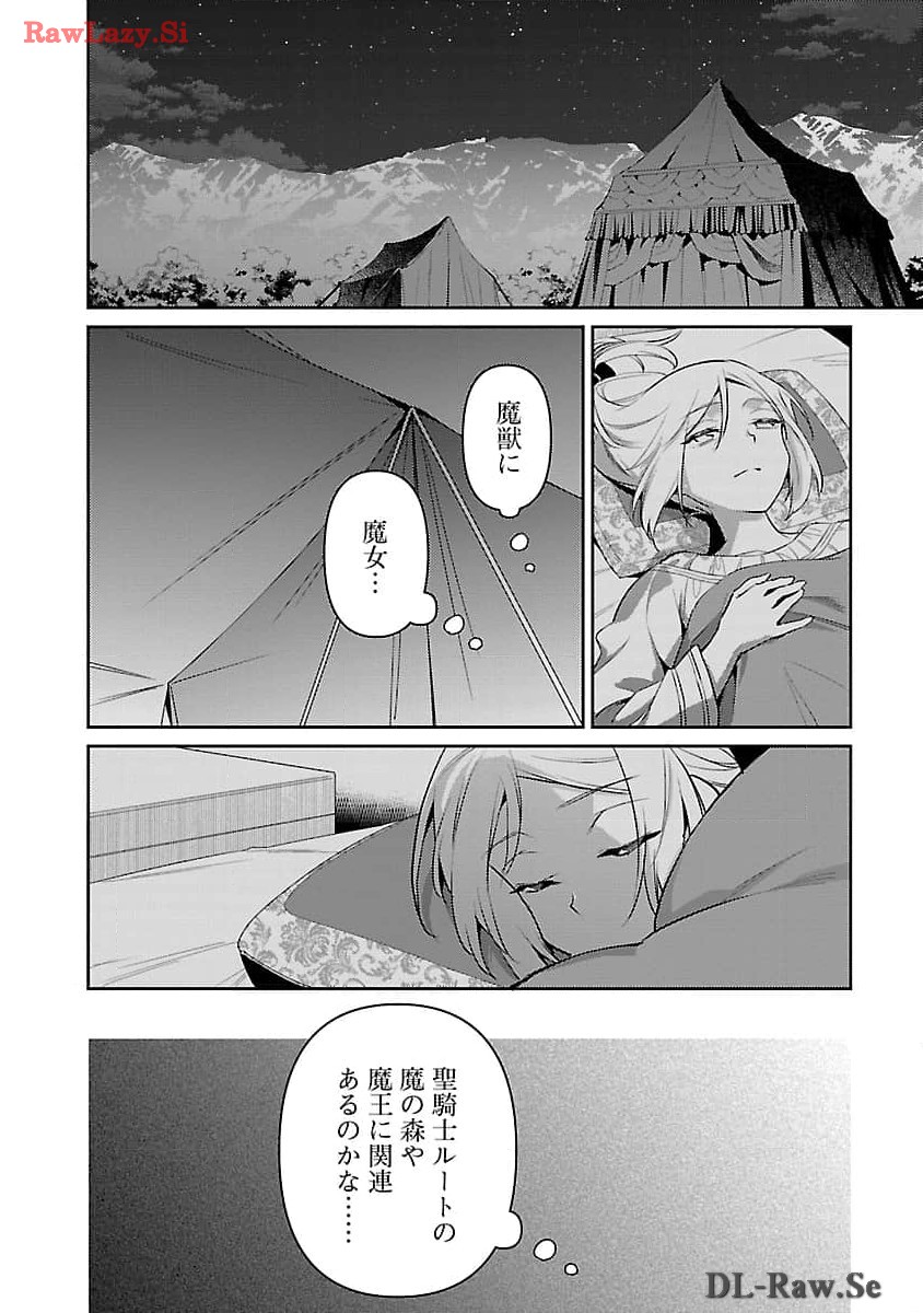 悪役令嬢の兄に転生しました 第26話 - Page 14