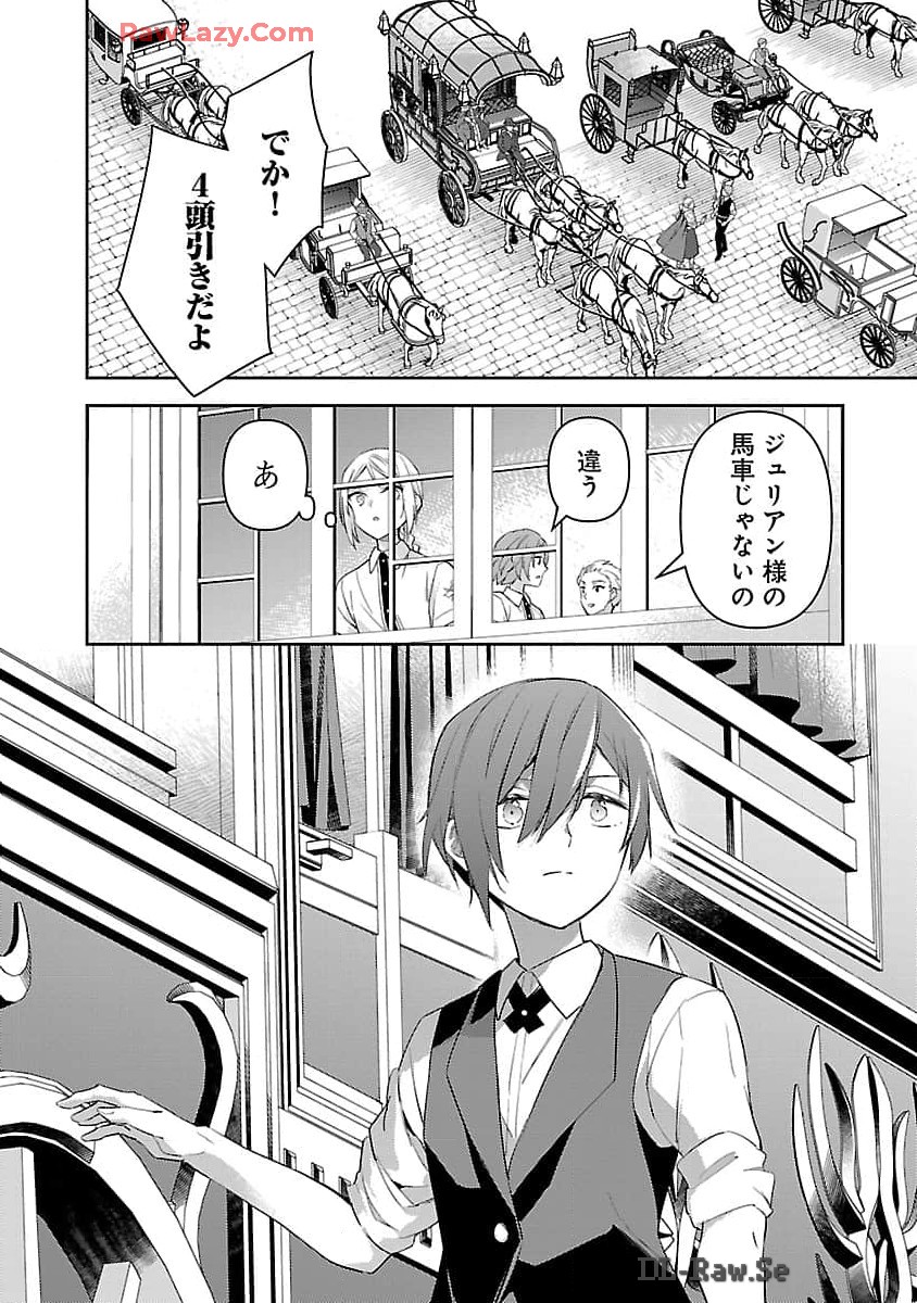 悪役令嬢の兄に転生しました 第28話 - Page 7