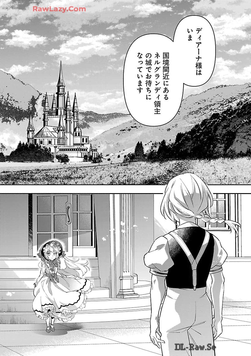 悪役令嬢の兄に転生しました 第28話 - Page 9