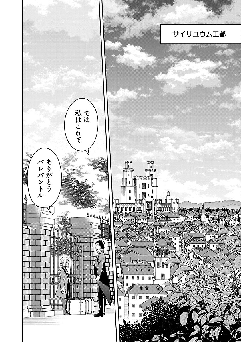 悪役令嬢の兄に転生しました 第19話 - Page 12