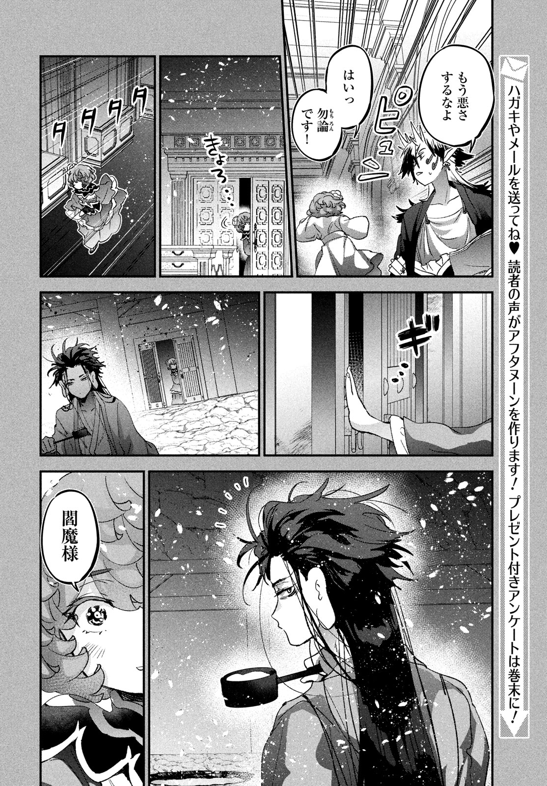 地獄のアシタ 第13話 - Page 5