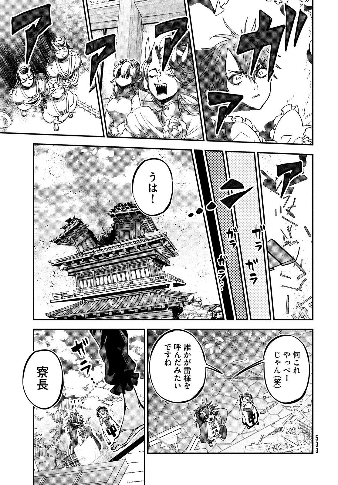 地獄のアシタ 第6話 - Page 19