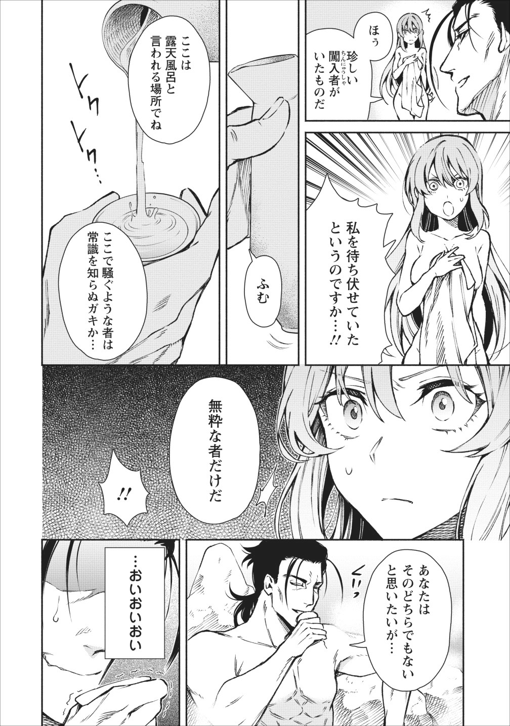 魔王様、リトライ! 第16話 - Page 12