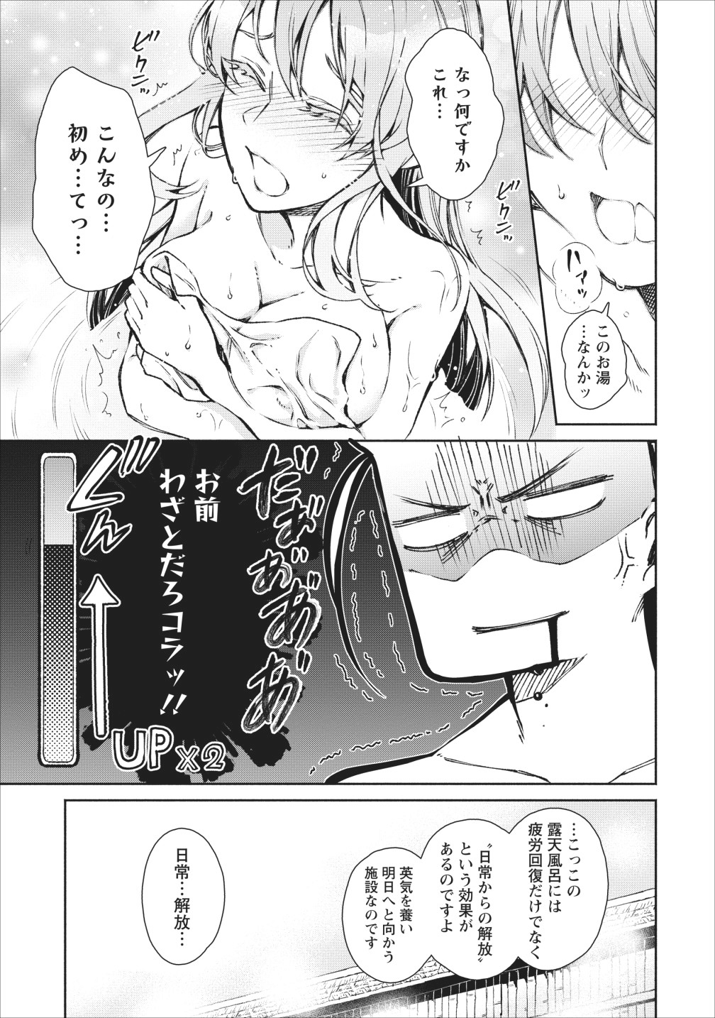 魔王様、リトライ! 第16話 - Page 17