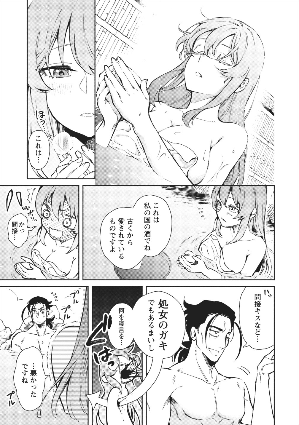 魔王様、リトライ! 第16話 - Page 21