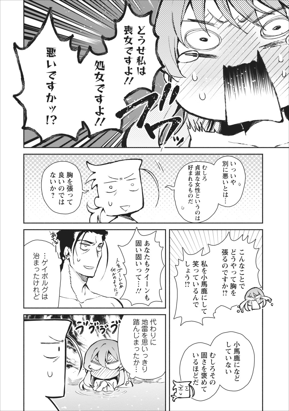 魔王様、リトライ! 第16話 - Page 22