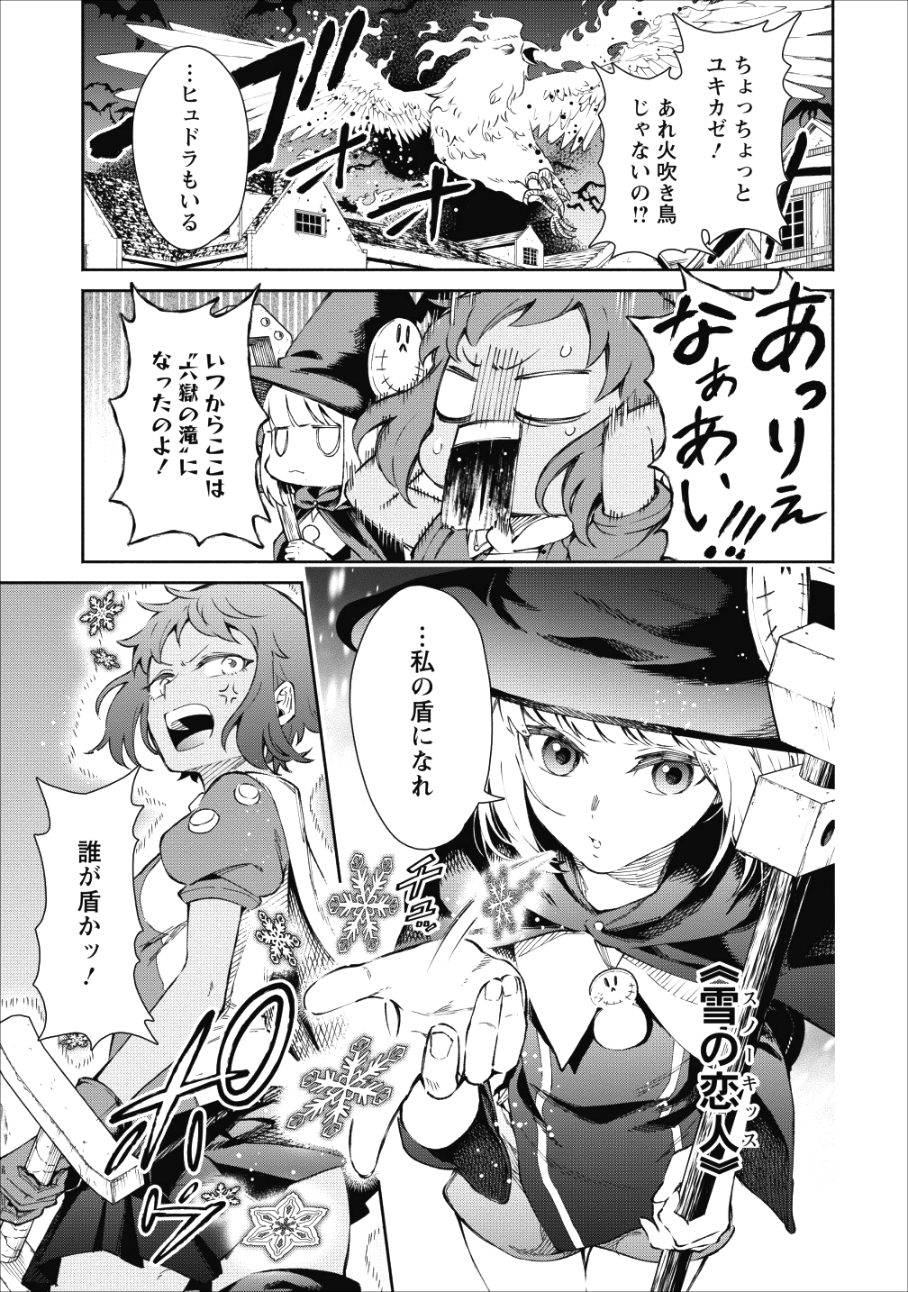 魔王様、リトライ! 第24話 - Page 13