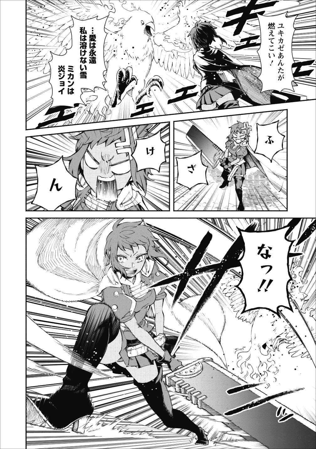 魔王様、リトライ! 第24話 - Page 14