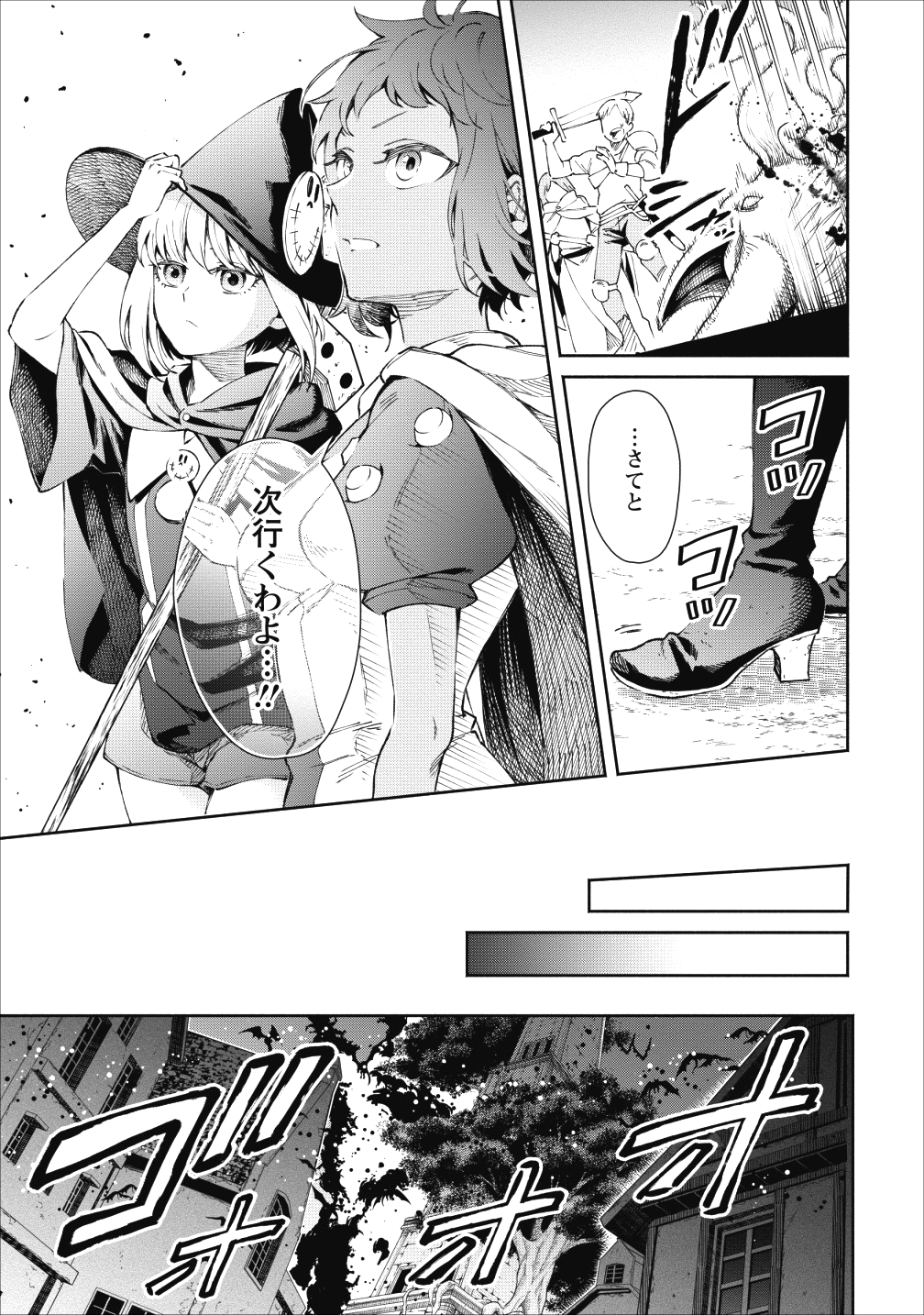 魔王様、リトライ! 第24話 - Page 15