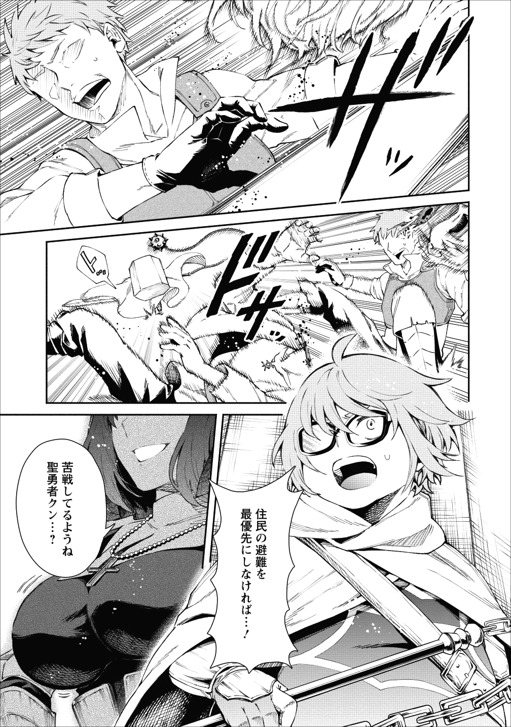 魔王様、リトライ! 第24話 - Page 19