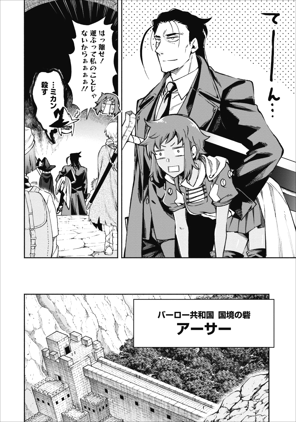 魔王様、リトライ! 第19話 - Page 10