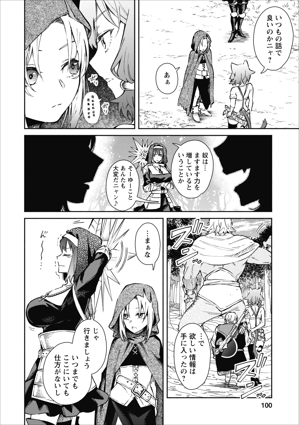 魔王様、リトライ! 第19話 - Page 16