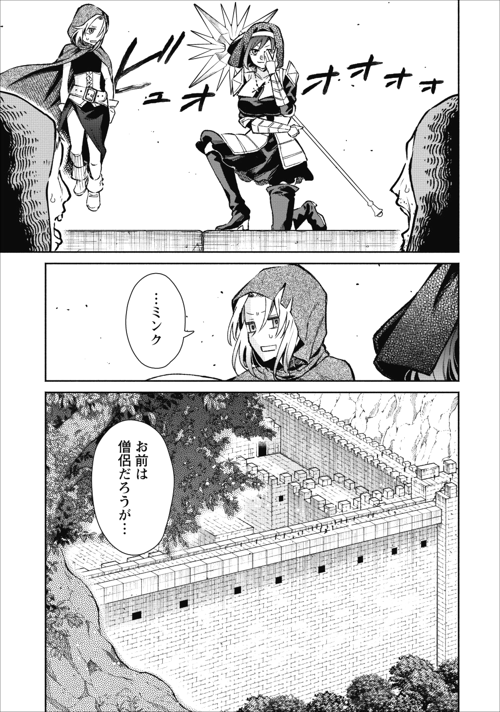 魔王様、リトライ! 第19話 - Page 19