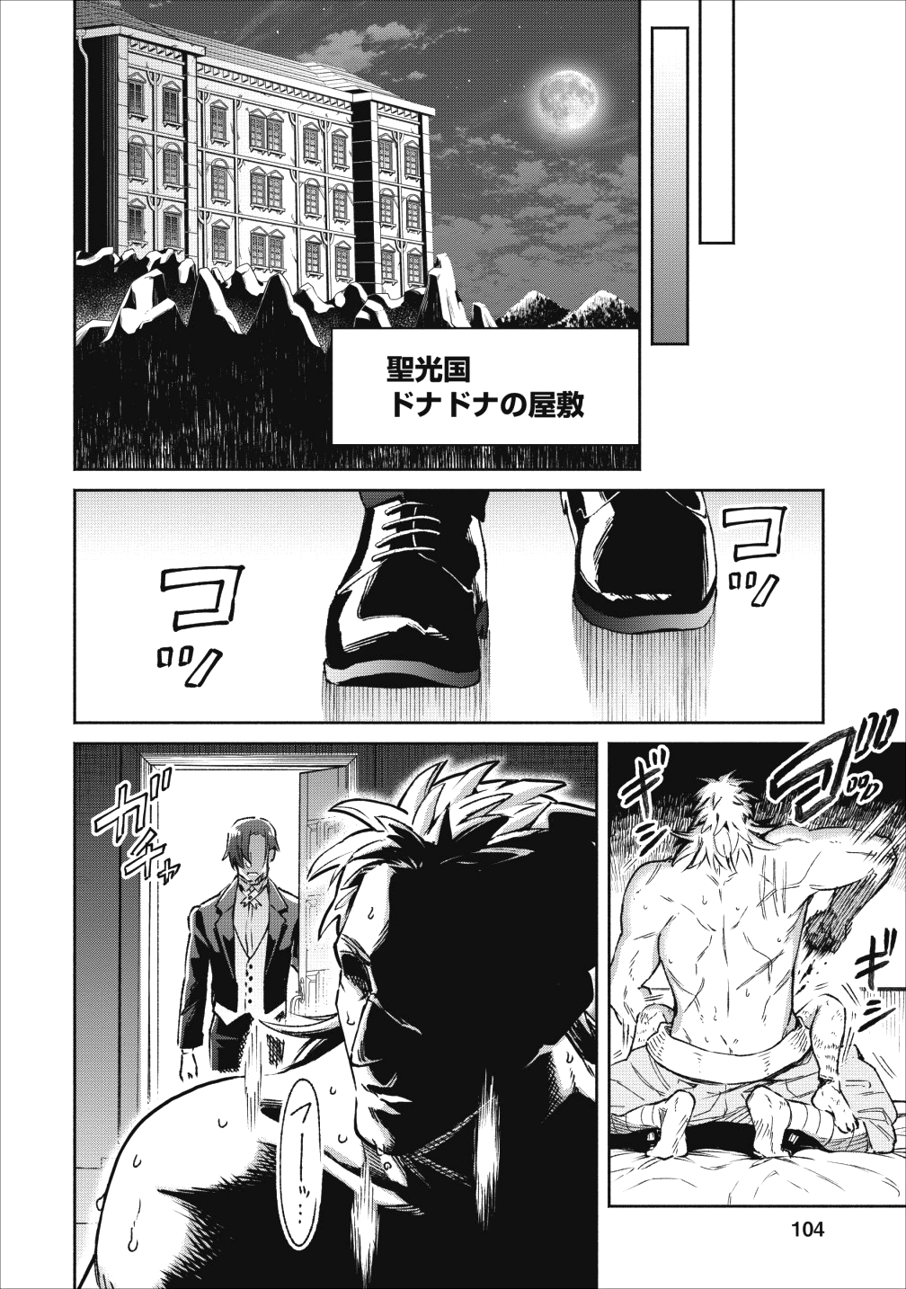 魔王様、リトライ! 第19話 - Page 20