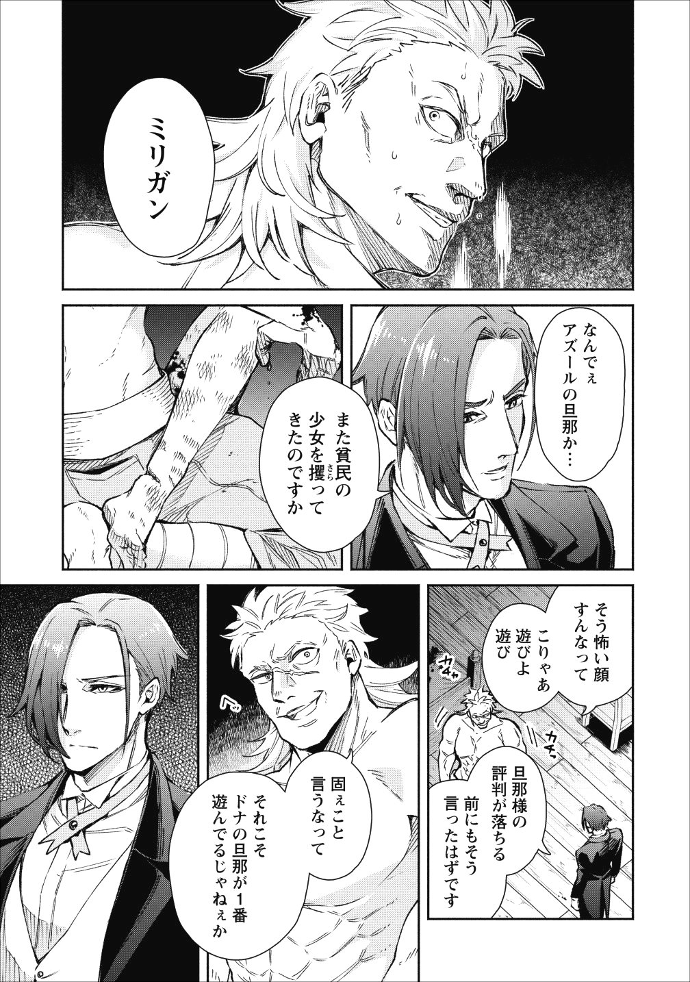 魔王様、リトライ! 第19話 - Page 21