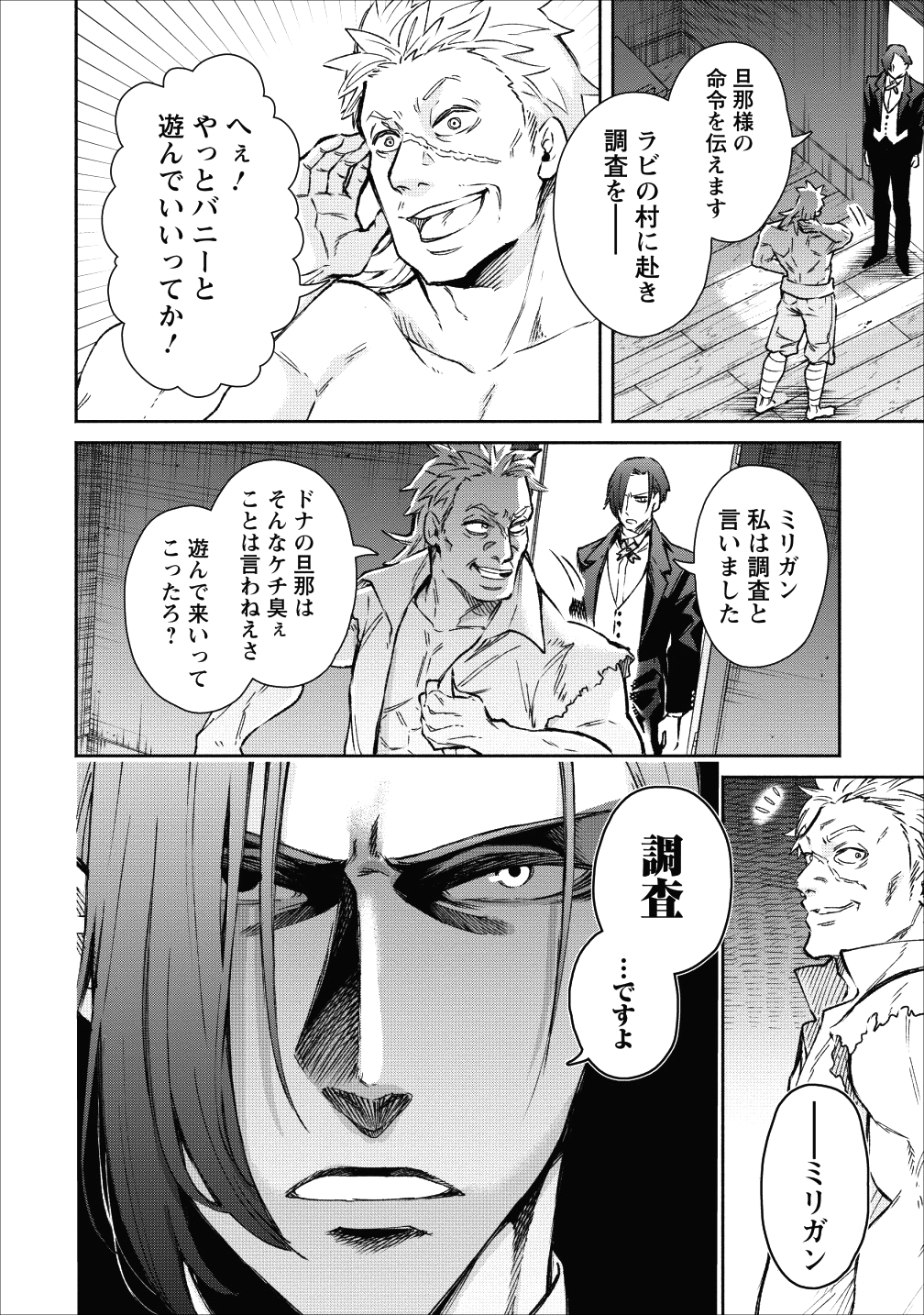 魔王様、リトライ! 第19話 - Page 22