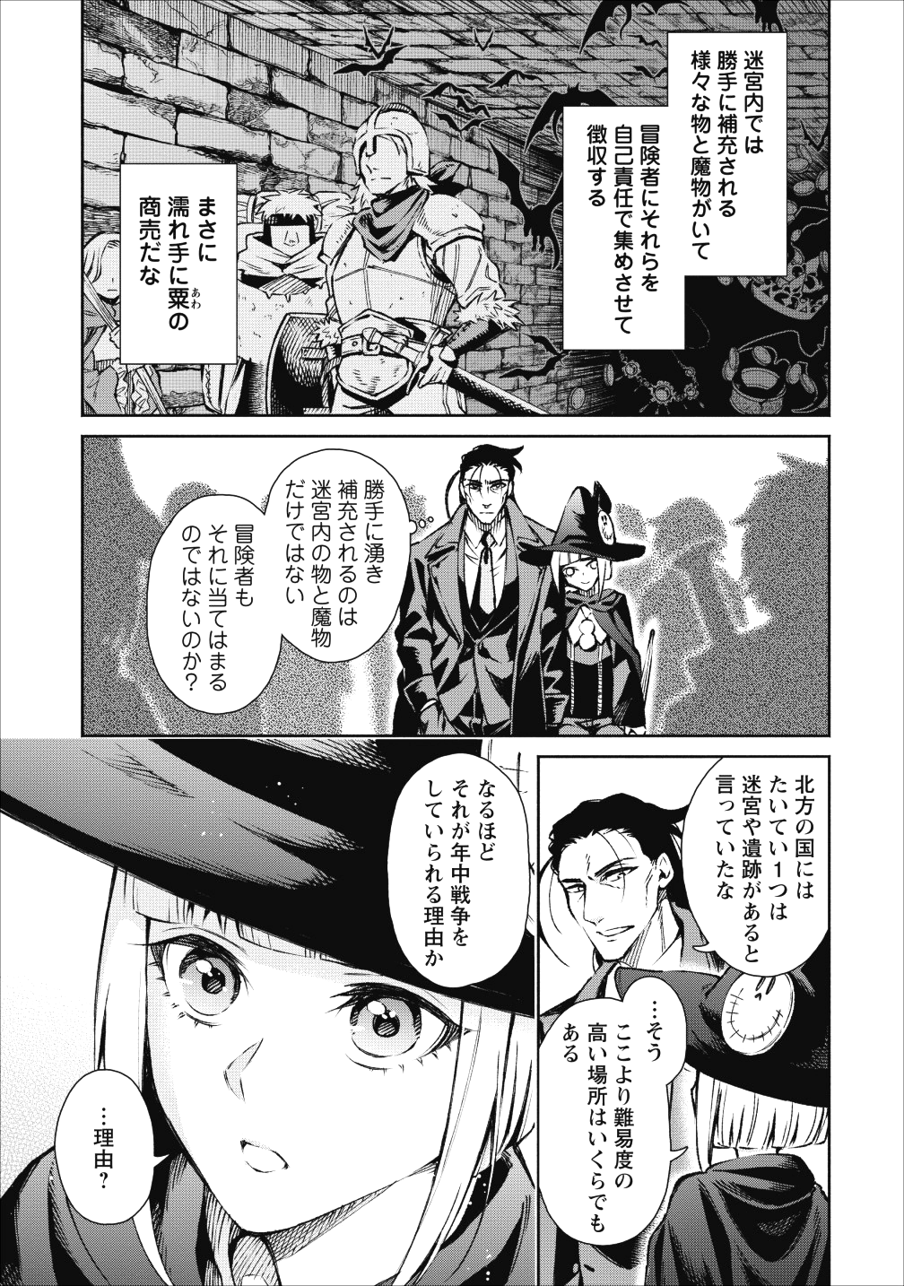 魔王様、リトライ! 第19話 - Page 5