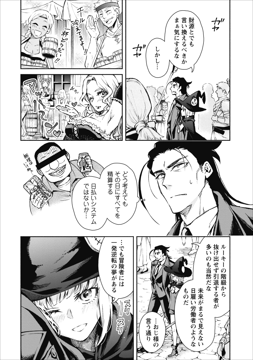 魔王様、リトライ! 第19話 - Page 6