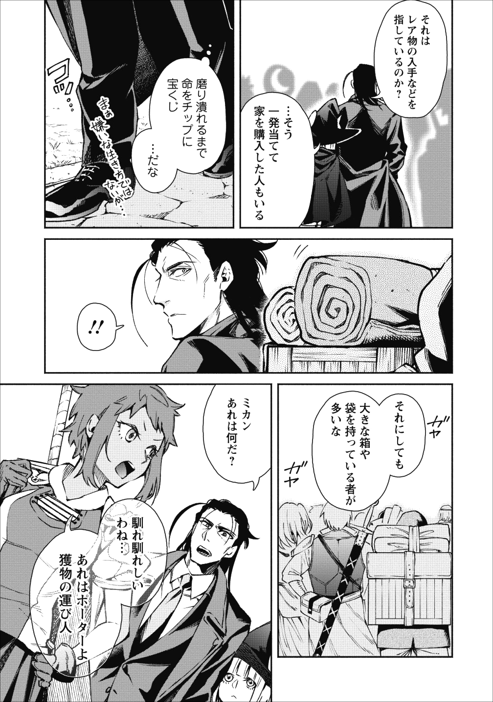 魔王様、リトライ! 第19話 - Page 7