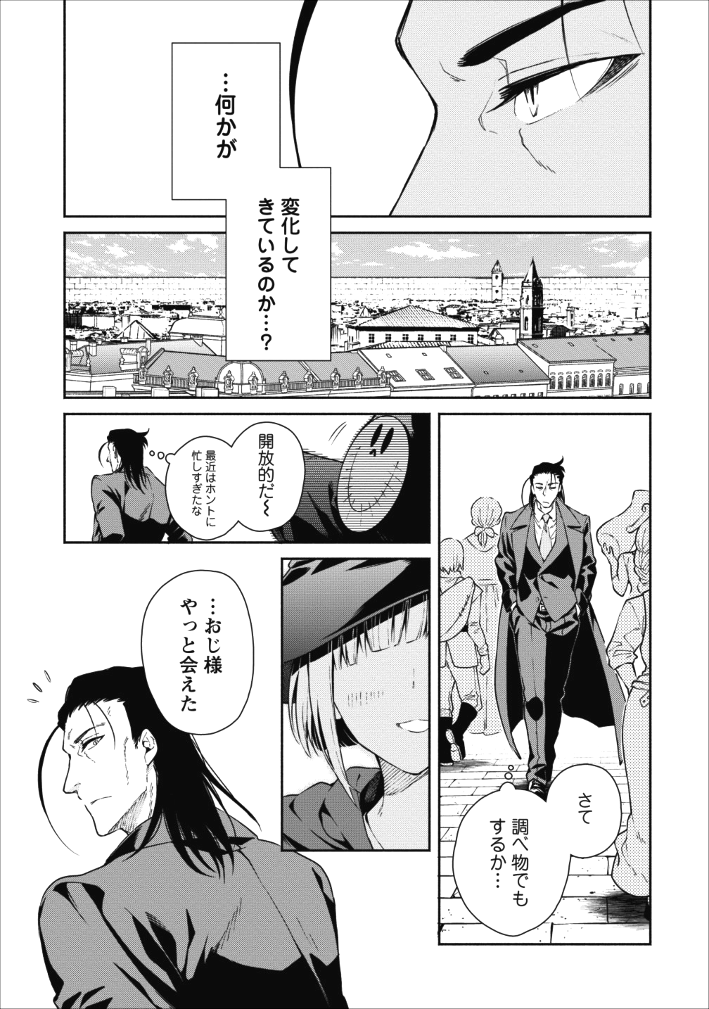 魔王様、リトライ! 第15話 - Page 11