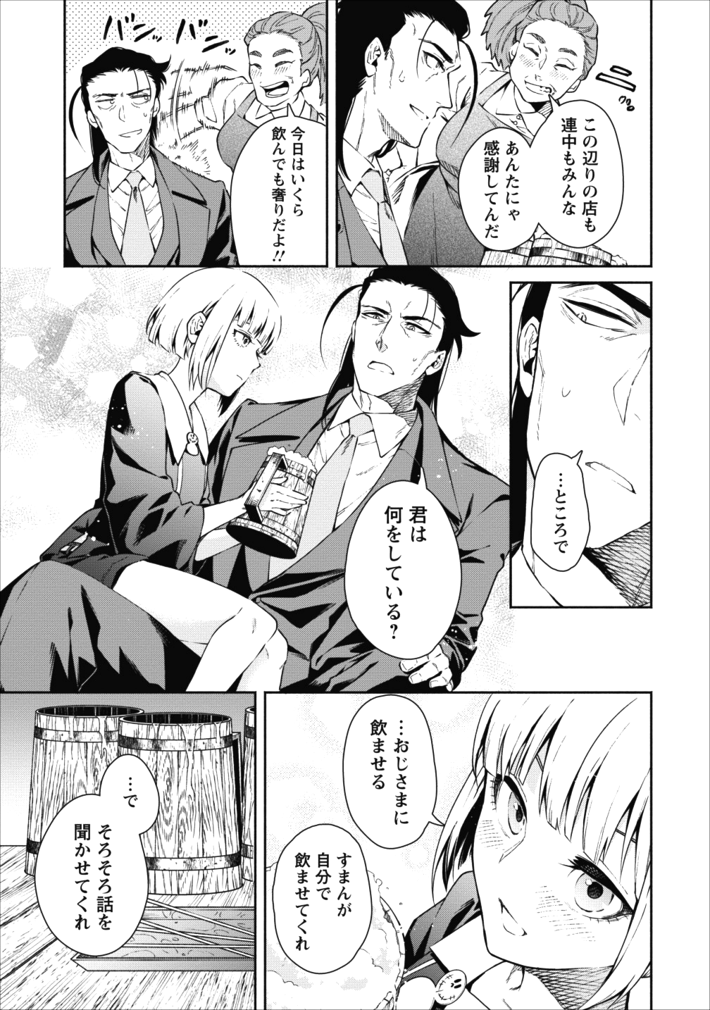 魔王様、リトライ! 第15話 - Page 15