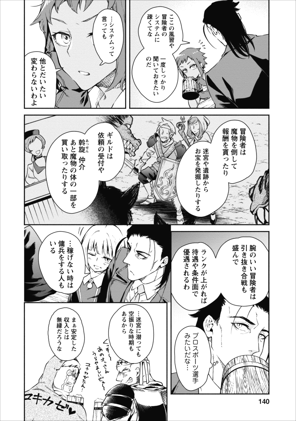 魔王様、リトライ! 第15話 - Page 16