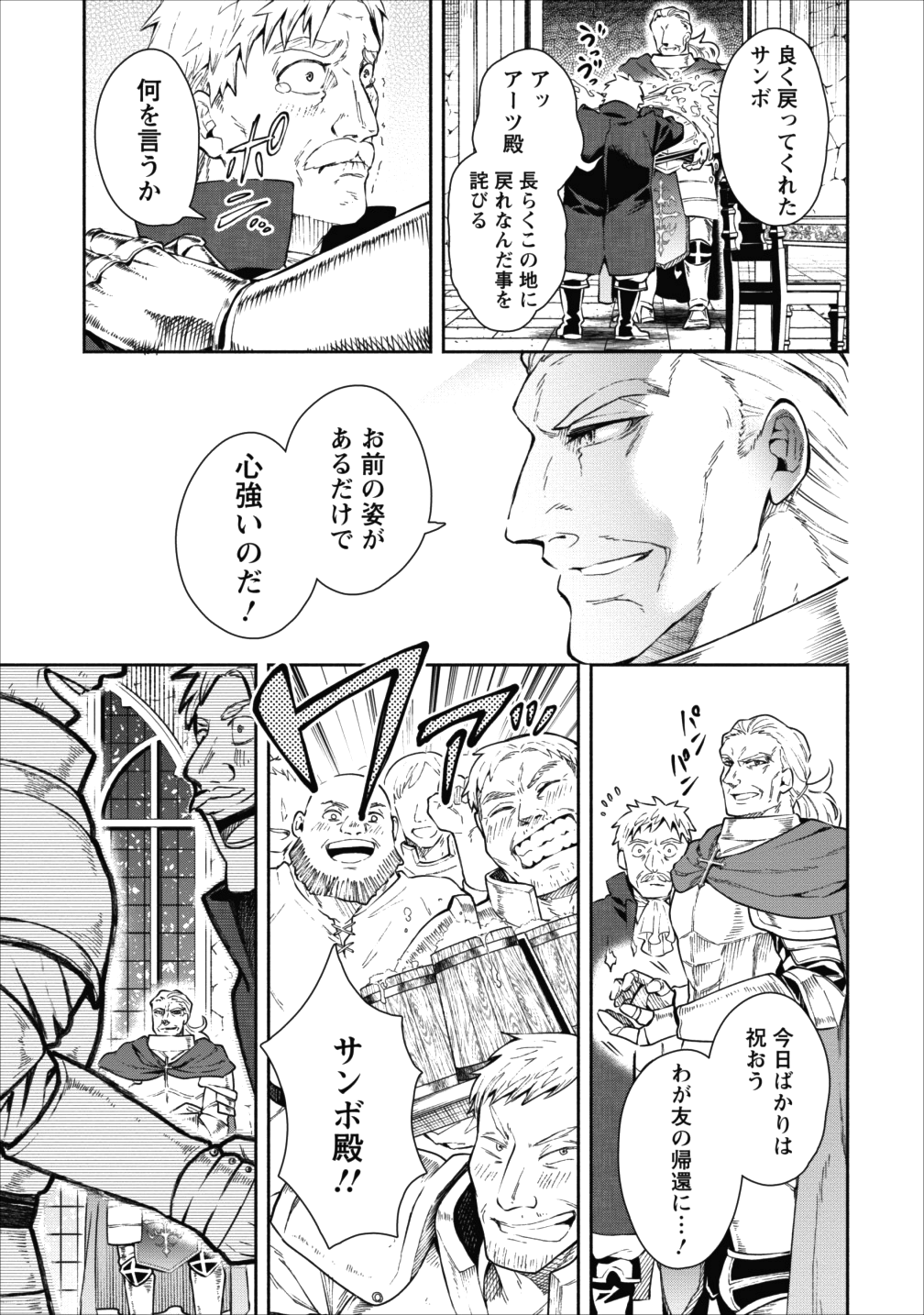 魔王様、リトライ! 第15話 - Page 23