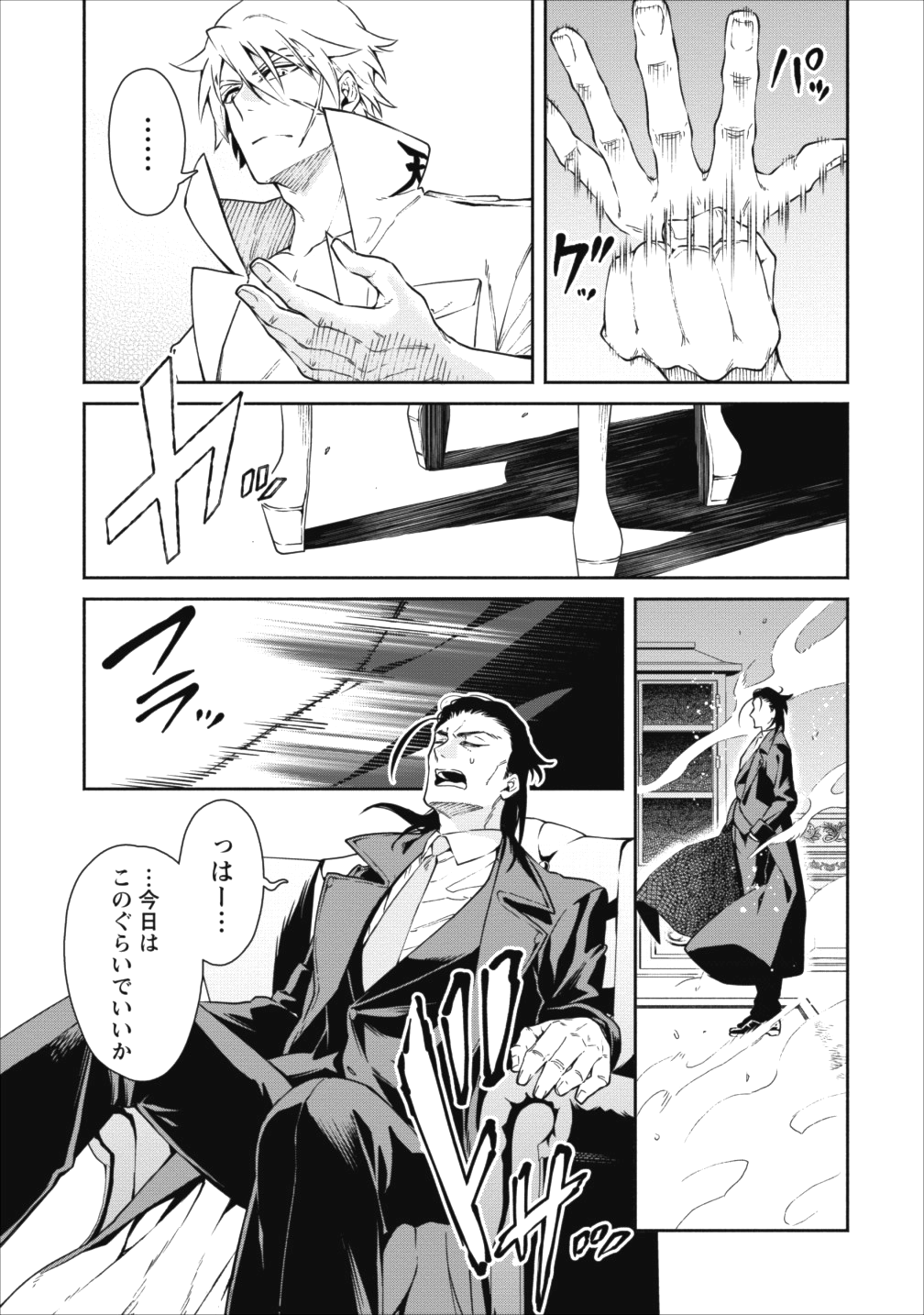 魔王様、リトライ! 第15話 - Page 9