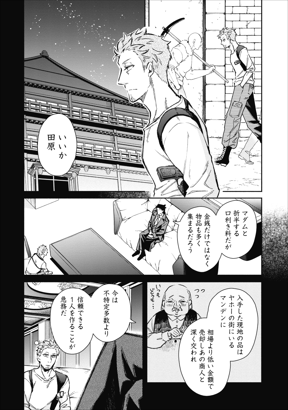 魔王様、リトライ! 第20話 - Page 10