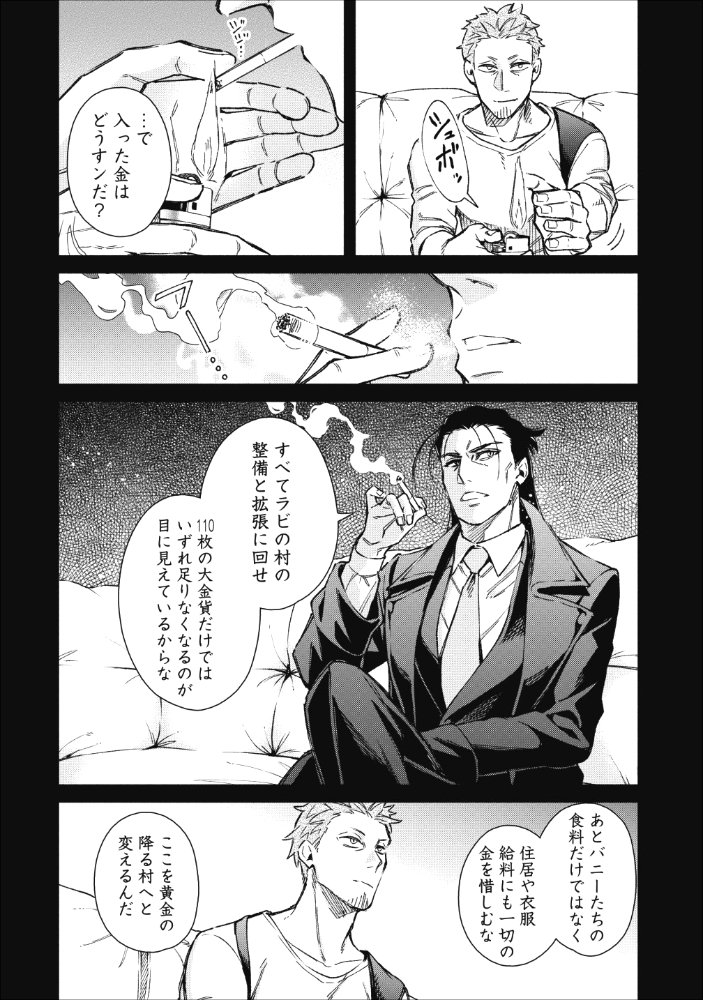 魔王様、リトライ! 第20話 - Page 12