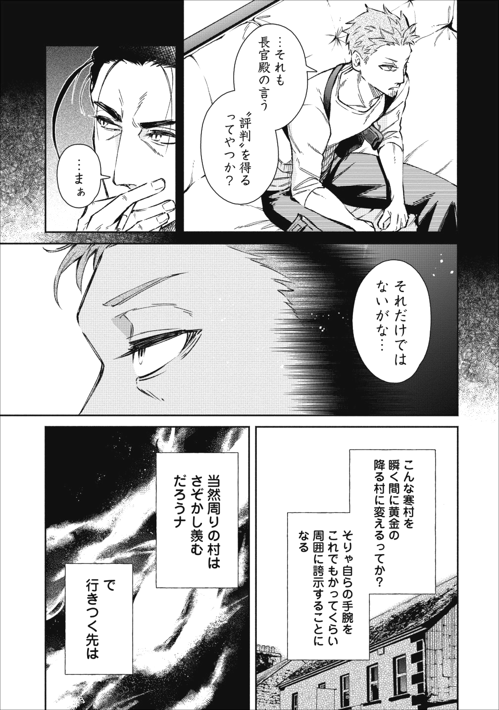 魔王様、リトライ! 第20話 - Page 13