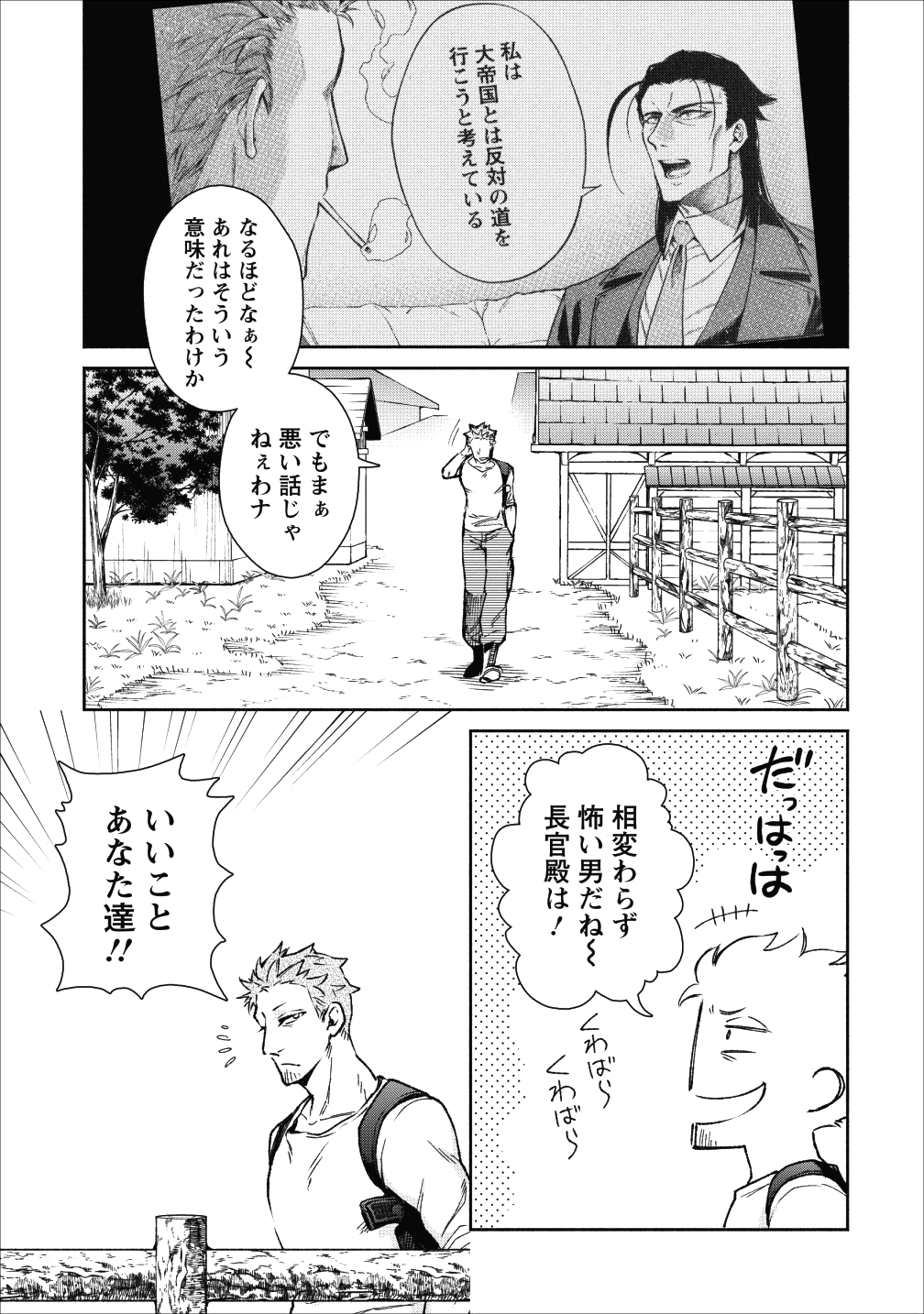 魔王様、リトライ! 第20話 - Page 15