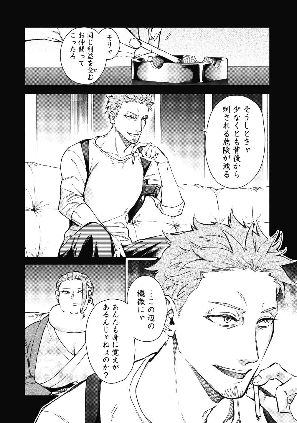 魔王様、リトライ! 第20話 - Page 4