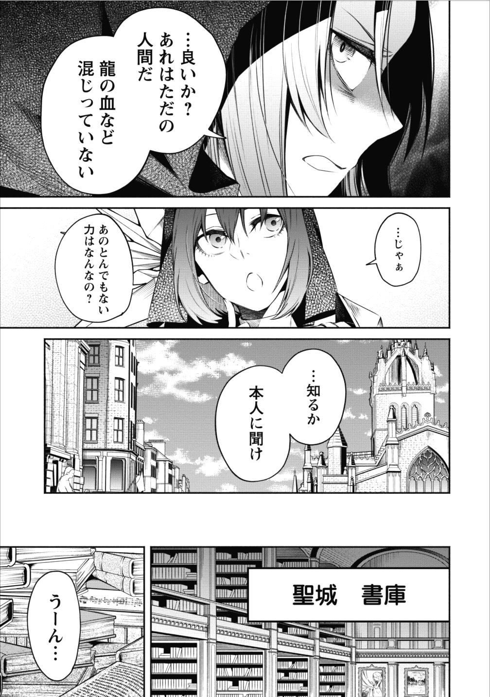 魔王様、リトライ! 第11話 - Page 17