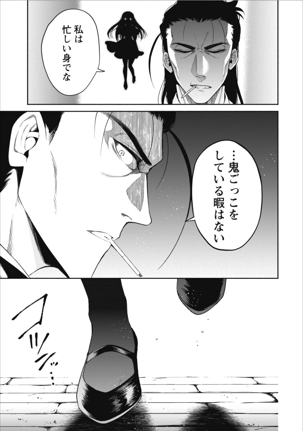 魔王様、リトライ! 第11話 - Page 25