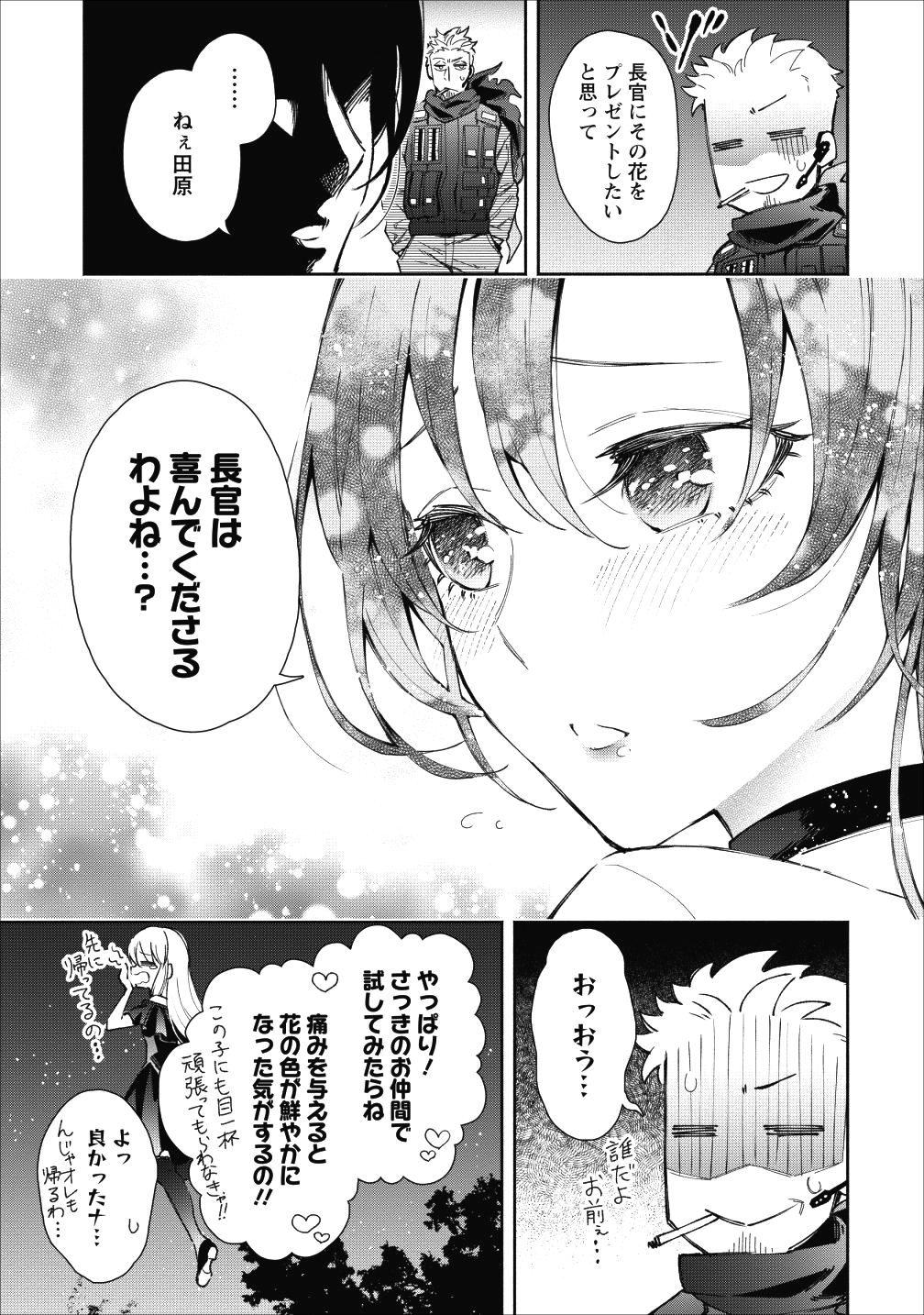 魔王様、リトライ! 第21話 - Page 15