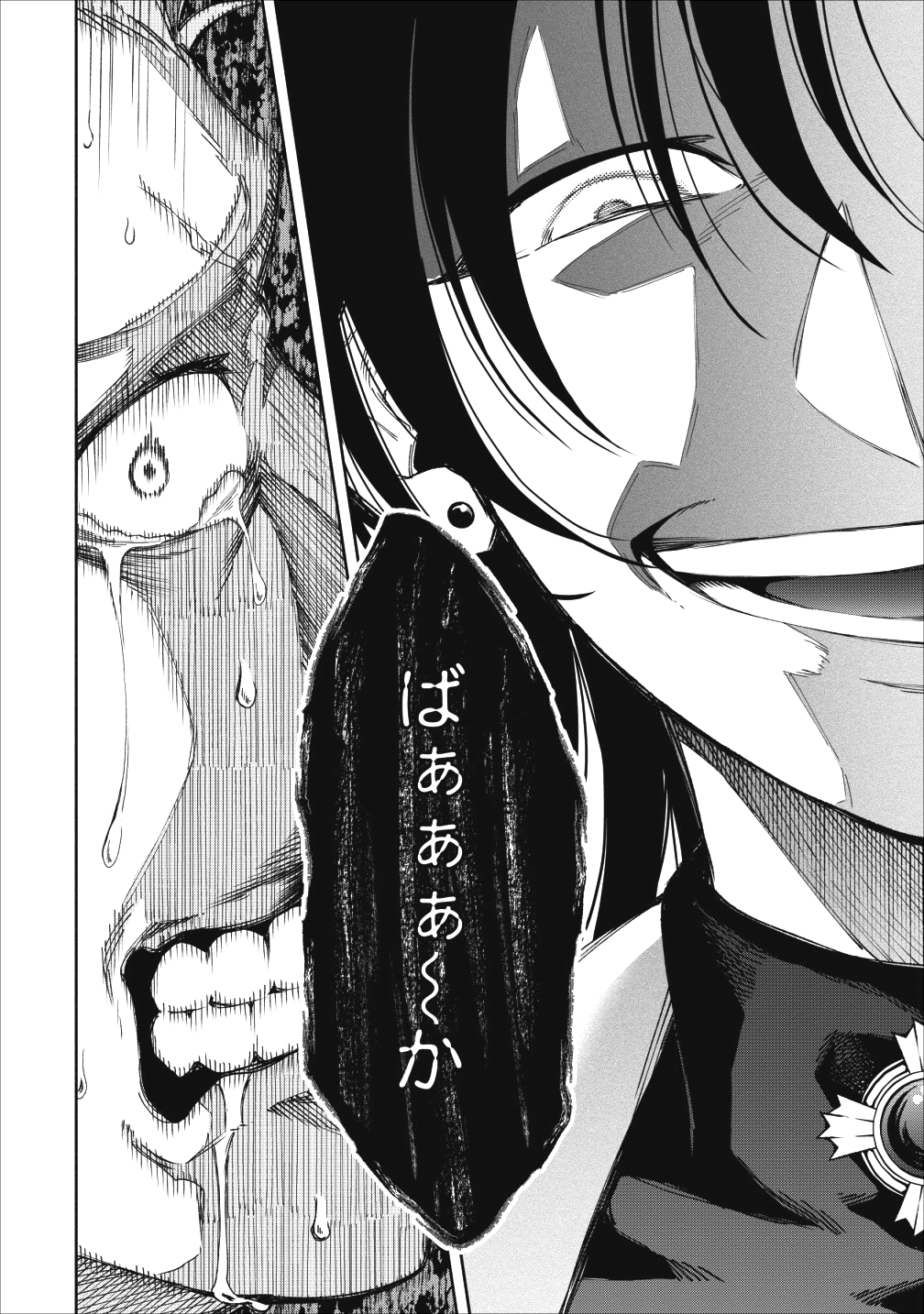 魔王様、リトライ! 第21話 - Page 17